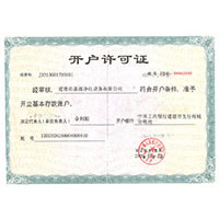 操美女的逼69AV开户许可证
